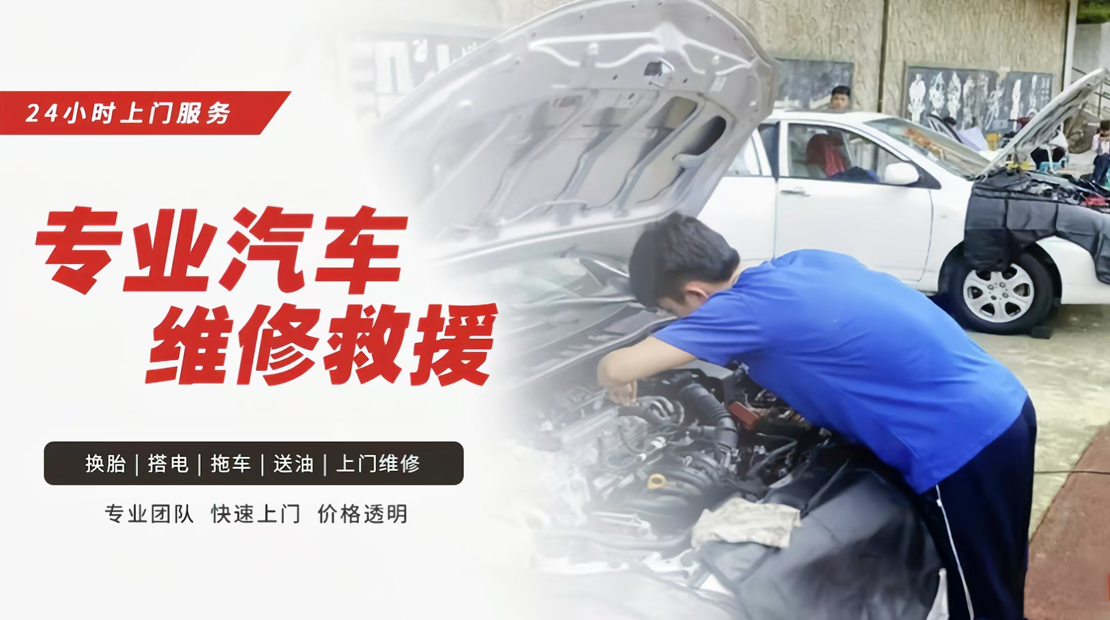 修车58.jpg