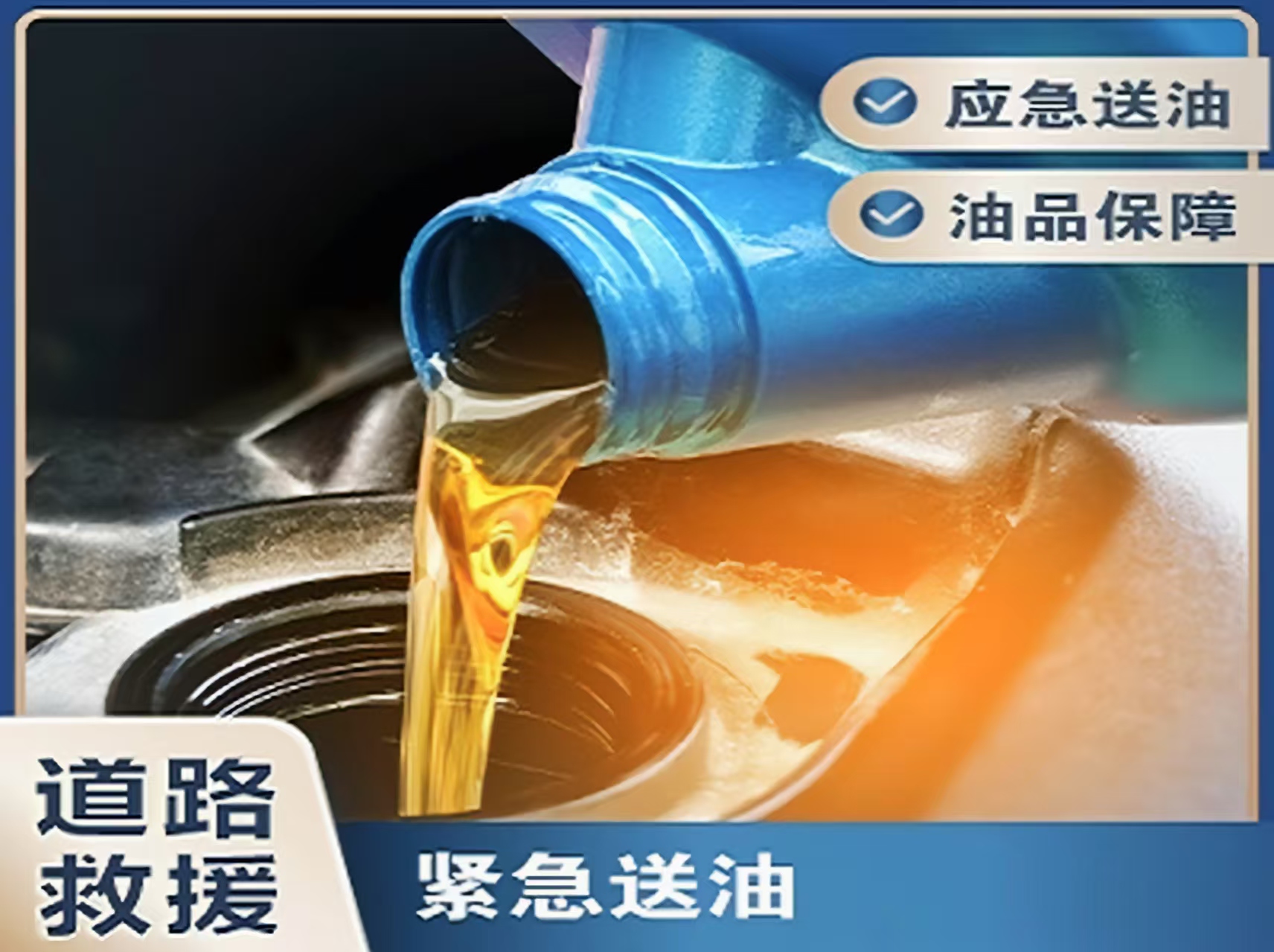 送油23.jpg